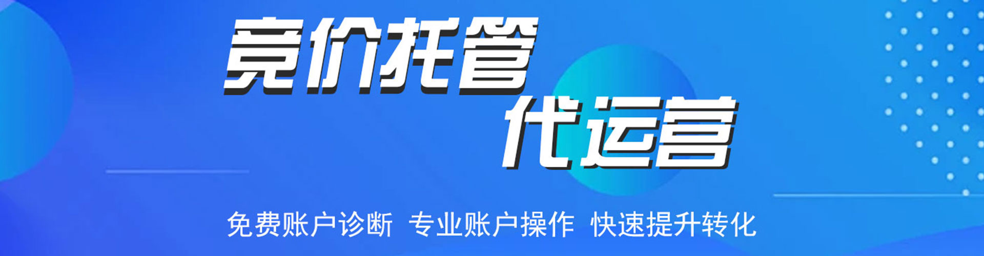 积石山信息流代运营